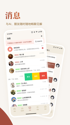 小文曲软件封面