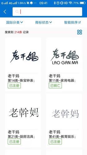 专利通软件封面