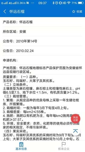 专利通软件封面