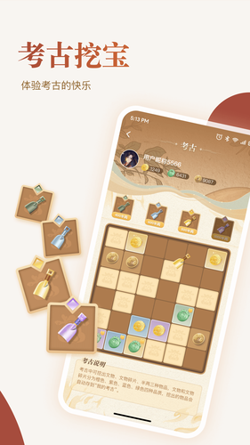 小文曲软件封面
