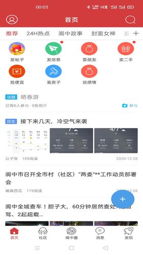 大阆中软件封面