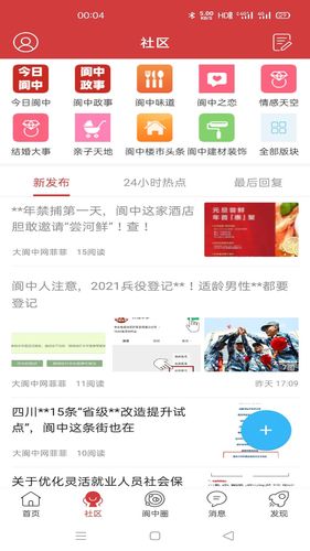 大阆中软件封面