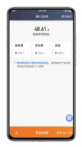 喜行约车软件封面