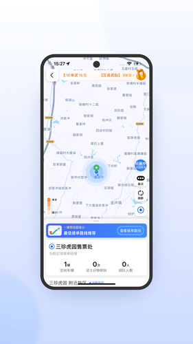 喜行约车极速版软件封面