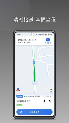 直哒车约车司机端软件封面