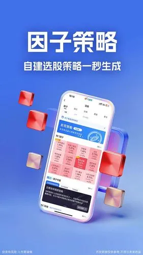 大智慧软件封面