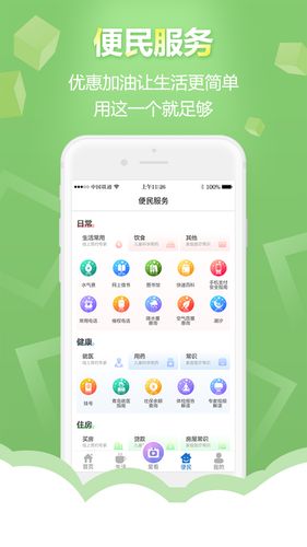 智慧青岛软件封面