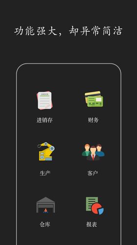 智慧ERP软件软件封面