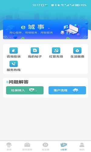 智慧昆山软件封面