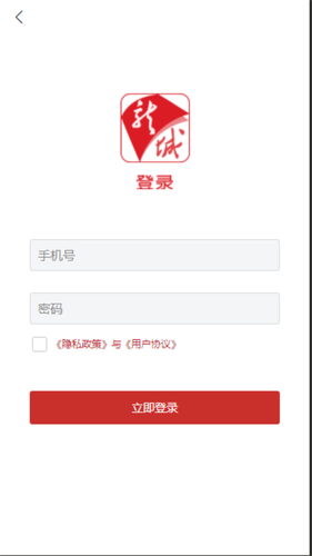 智慧龙城服务平台软件封面