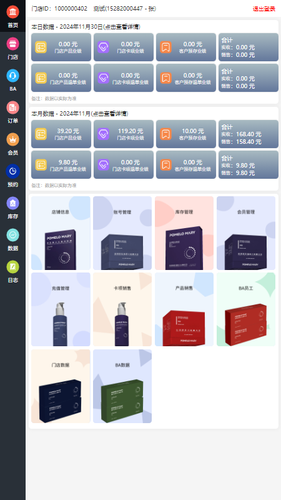 红柚日记智慧平台软件封面