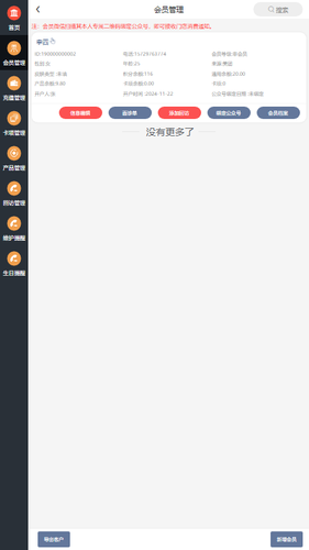 红柚日记智慧平台软件封面