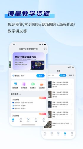 智慧实训平台软件封面