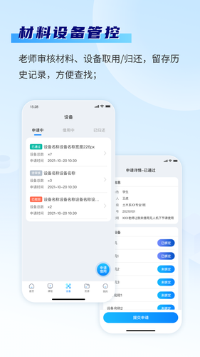 智慧实训平台软件封面