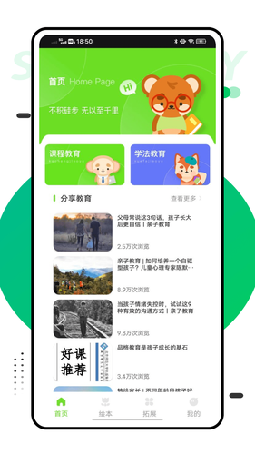 智慧学习云平台软件封面