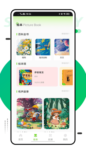 智慧学习云平台软件封面