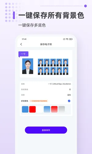 一寸证件照相机软件封面
