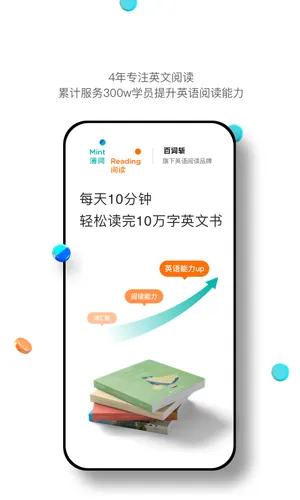 薄荷阅读软件封面