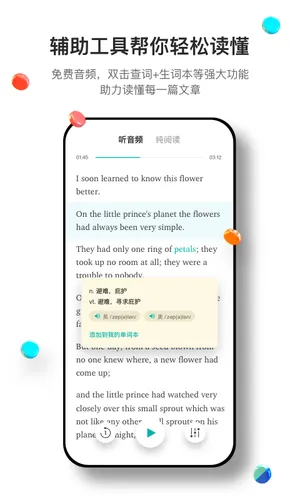 薄荷阅读软件封面