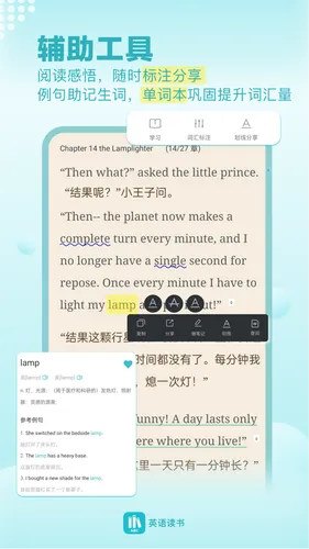 英语读书软件封面