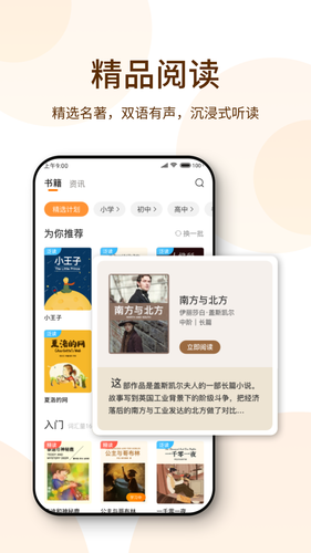 萝卜阅读软件封面