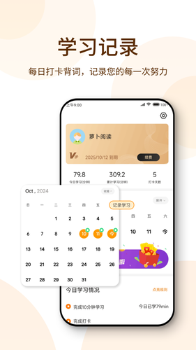 萝卜阅读软件封面
