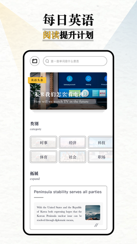 英语外刊软件封面