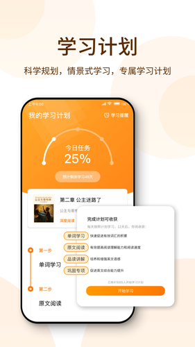 萝卜阅读软件封面