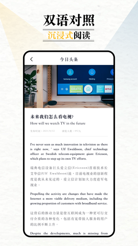 英语外刊软件封面