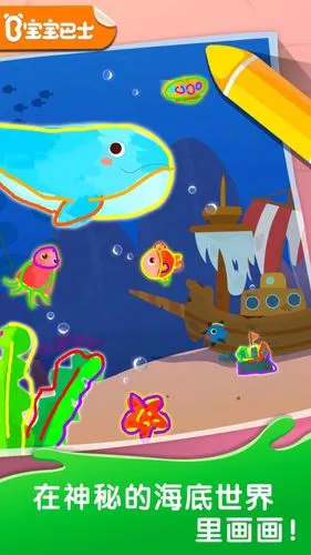 宝宝家庭日软件封面