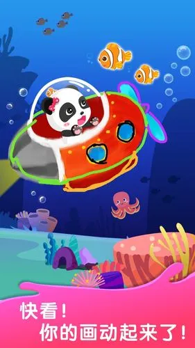 宝宝家庭日软件封面