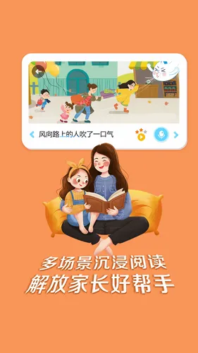 芳草乐读家庭版软件封面