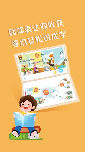 芳草乐读家庭版软件封面