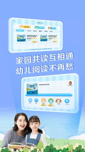 芳草乐读家庭版软件封面