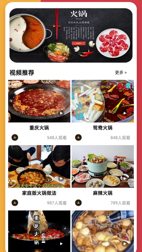 家庭美食软件封面