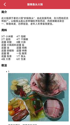 家庭美食软件封面