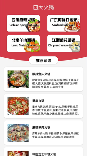 家庭美食软件封面