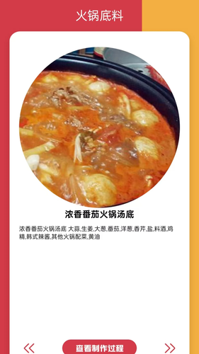 家庭美食软件封面