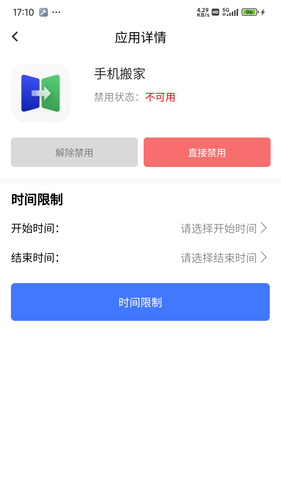 家庭锁软件封面
