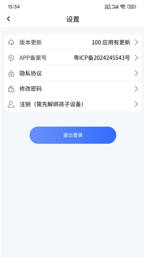 家庭锁软件封面