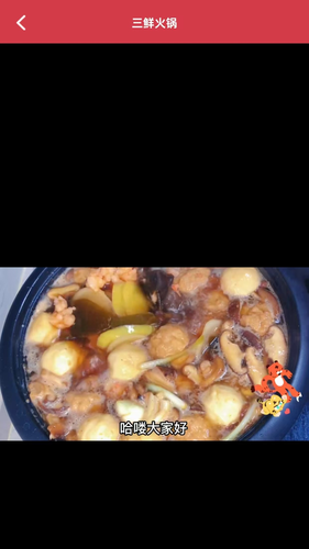 家庭美食软件封面
