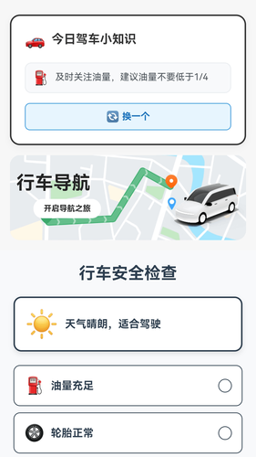 领航实景导航软件封面