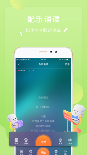 为你诵读软件封面