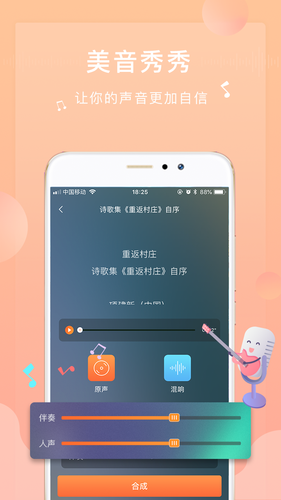 为你诵读软件封面