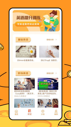 途途朗读软件封面