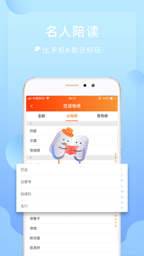 为你诵读软件封面