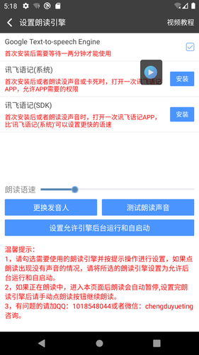 文字朗读神器软件封面