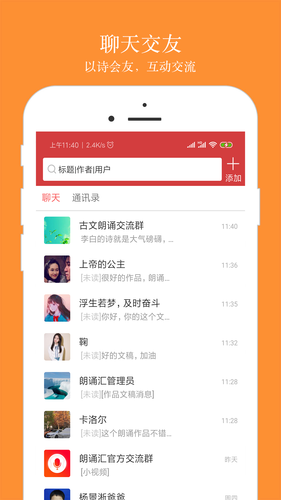 朗诵汇软件封面