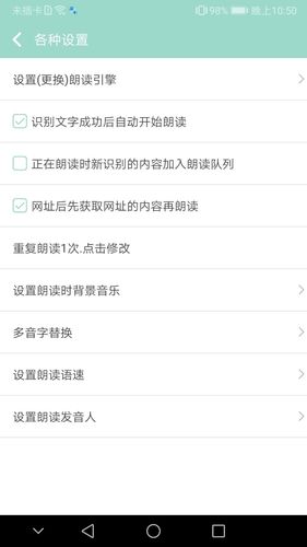 拍照识字朗读软件封面