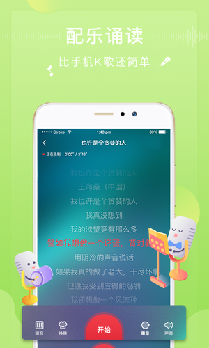 方音诵读软件封面